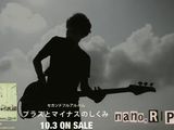 nano.RIPEアルバム「プラスとマイナスのしくみ」収録曲PV