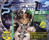 士郎正宗の2013年カレンダー限定版はクリアファイル付き