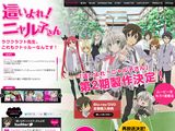 「這いよれ！ニャル子さん」の第2期アニメの制作が決定