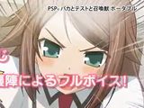 PSP「バカとテストと召喚獣 ポータブル」プロモムービー
