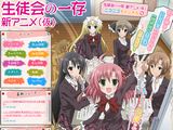 新アニメ「生徒会の一存Lv.2」BD/DVD第1巻の予約開始