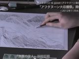 漫画家・沙村広明が「無限の住人」を作画するムービー