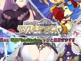 モンスター娘を脱がせるPS Vita「モンスターモンピース」予約受付中