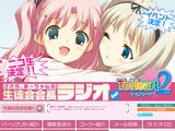 長寿番組「ささら、まーりゃんの生徒会会長ラジオ」第17巻12月発売