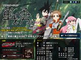 13年1月放送アニメ「戦勇。」を山本寛監督が担当