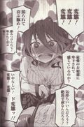 番外編で変態罵倒プレイもある「断裁分離のクライムエッジ」第6巻