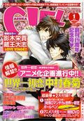 中村春菊/藤崎都「世界一初恋～横澤隆史の場合～」アニメ化決定