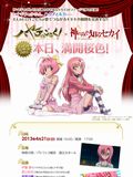 ハヤテのごとく！×神のみぞ知るセカイのコラボCDが2月リリース