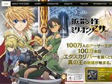 限定シリアルコード付き「拡散性ミリオンアーサー」画集第2弾登場
