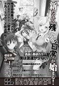 コミックアライブ付録に「僕は友達が少ない 夜空」お風呂ポスター