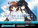 米澤円×生天目仁美「WHITE ALBUM2」ラジオCD第1巻が1月リリース