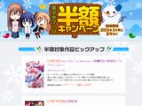 DMM.R18半額キャンペーン残り1週間！ エロゲやエロ漫画が買い得！