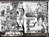 コミックアライブ付録に「僕は友達が少ない 星奈」お風呂ポスター