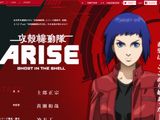 シリーズ新作「攻殻機動隊ARISE」制作決定。構成・脚本に冲方丁