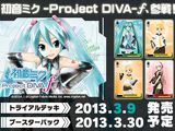 ヴァイスシュヴァルツに「初音ミク」参戦。デッキが3月9日発売