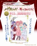 ハヤテ！×神のみのコラボアルバム「本日、満開桜色!」4月リリース