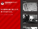 「輪るピングドラム」コミカライズ決定。コミックバーズで新展開