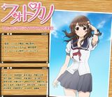 テレビアニメ「フォトカノ」の放送開始が2013年4月に決定