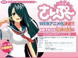 寅ヤス「サイクロプス少女 さいぷ～」ウェブアニメ化決定