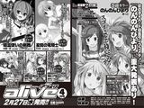 コミックアライブ付録に「僕は友達が少ない 小鳩」のお風呂ポスター