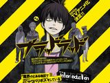 小玉有起「ブラッドラッド」テレビアニメ化。公式サイトオープン