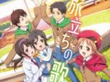 「TARI TARI」のドラマCD「旅立ちの歌」試聴動画公開