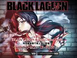 第1期、2期、OVA全話収録「ブラック・ラグーン」BD-BOX予約受付中