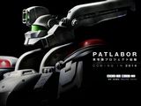 「機動警察パトレイバー」実写版プロジェクトが始動