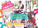 「俺の脳内選択肢が、学園ラブコメを全力で邪魔している」アニメ化