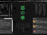 4月放送アニメ「惡の華」BD/DVD第1～4巻の予約開始