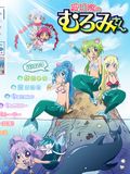 4～5話ずつ収録の「波打際のむろみさん」BD/DVD全3巻予約開始