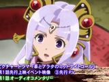 「アラタカンガタリ～革神語～」BD/DVD告知ムービー