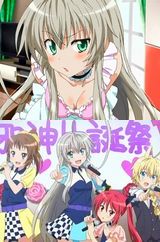 「ニャル子さんW」第1話は第1期と同じノリでパロディネタ満載