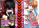 ヤングエース6月号付録に「貞本エヴァ」のアスカ総集編ポスター