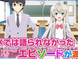 PS Vita「這いよれ! ニャル子さん」プロモムービー