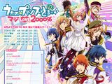 「うたの☆プリンスさまっ♪マジLOVE2000％」BD/DVD全7巻予約開始