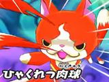 レベルファイブ新作・3DS用「妖怪ウォッチ」予約開始