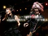 24日発売。angelaの最新アルバム「ZERO」CMムービー