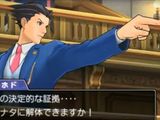 3DS用人気シリーズ最新作「逆転裁判5」CMムービー