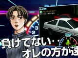 3DS「頭文字D パーフェクトシフト ONLINE」トレーラー