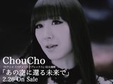 ChouCho「バディ・コンプレックス」ED曲のPV公開