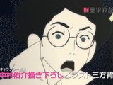 全11話+未放送3話収録「四畳半神話大系」BD-BOX CM映像