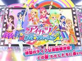 プロジェクションマッピング使用「アイカツ！」ライブイベント開催