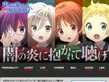 「中二病でも恋がしたい!」ラジオCD第8＆9巻が8月リリース