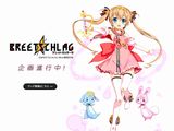 動画工房の新企画「BREETSCHLAG」始動。藤真拓哉がキャラデザ