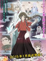 第2期アニメ「神様はじめました◎」の15年1月放送が決定