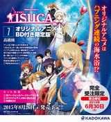 「ISUCA」第7巻限定版にアニメBD。ハプニング連続の海水浴！