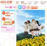 完結編は「たまゆら～卒業写真～」に。15年4月4日上映開始