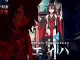 7月放送アニメ「ケイオスドラゴン」AnimeJapan2015PV