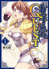 ファンタジー女子がトークに花を咲かせるコメディ「女子会QUEST」